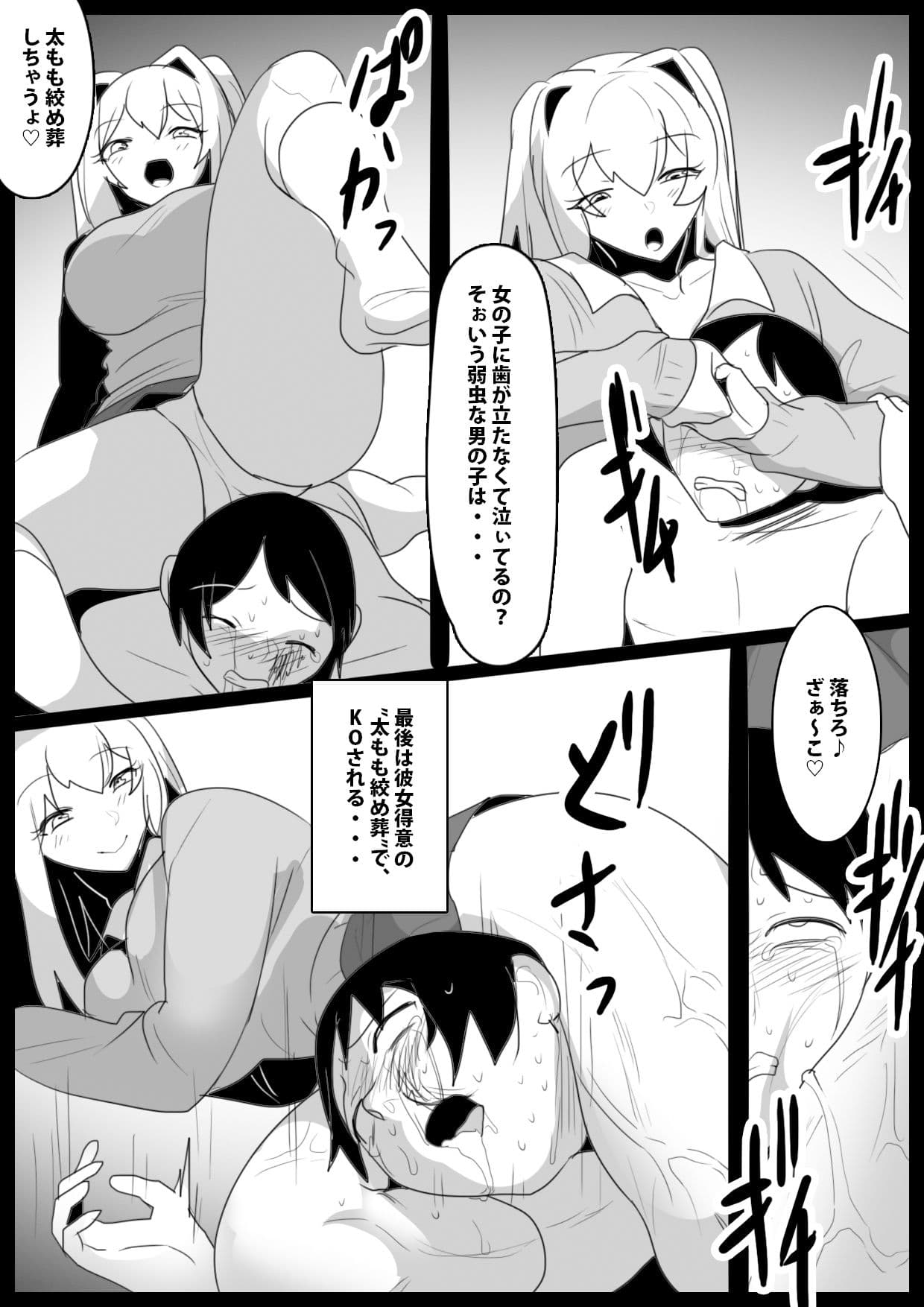 同じクラスの女友達にマゾばれして、サンドバッグ奴●に堕とされた話。 サンプル 2
