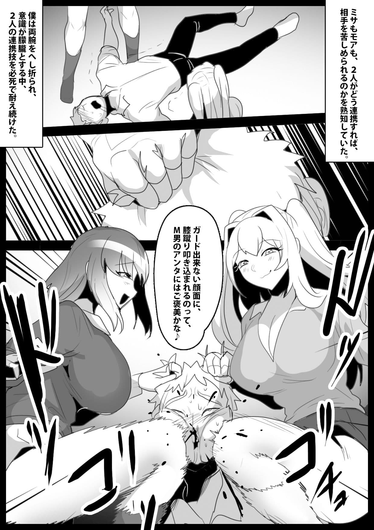 同じクラスの女友達にマゾばれして、サンドバッグ奴●に堕とされた話。 サンプル 3