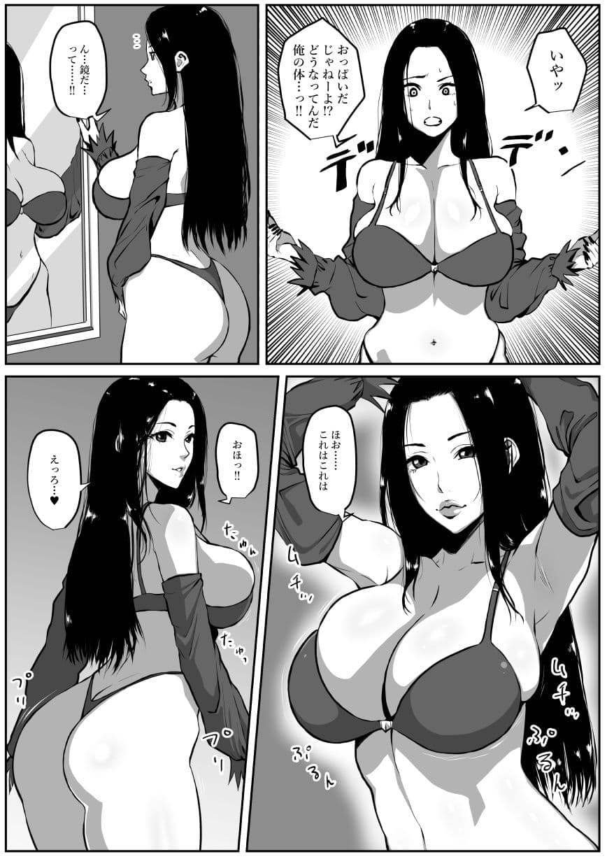 せっかく異世界転生したのにドエロボディの女魔法使いだったから愉しんだった サンプル 2