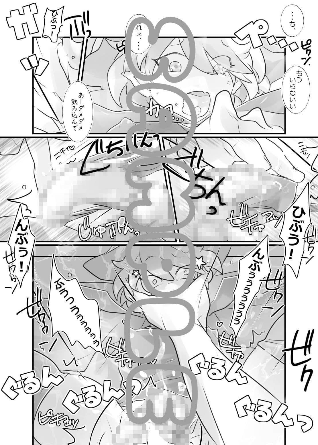 ちこくハロウィンいんきゅばす サンプル 1