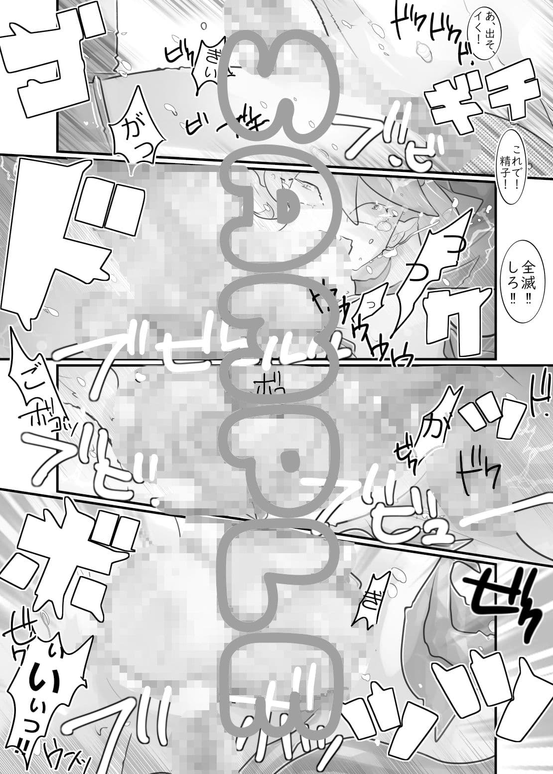 ちこくハロウィンいんきゅばす サンプル 3