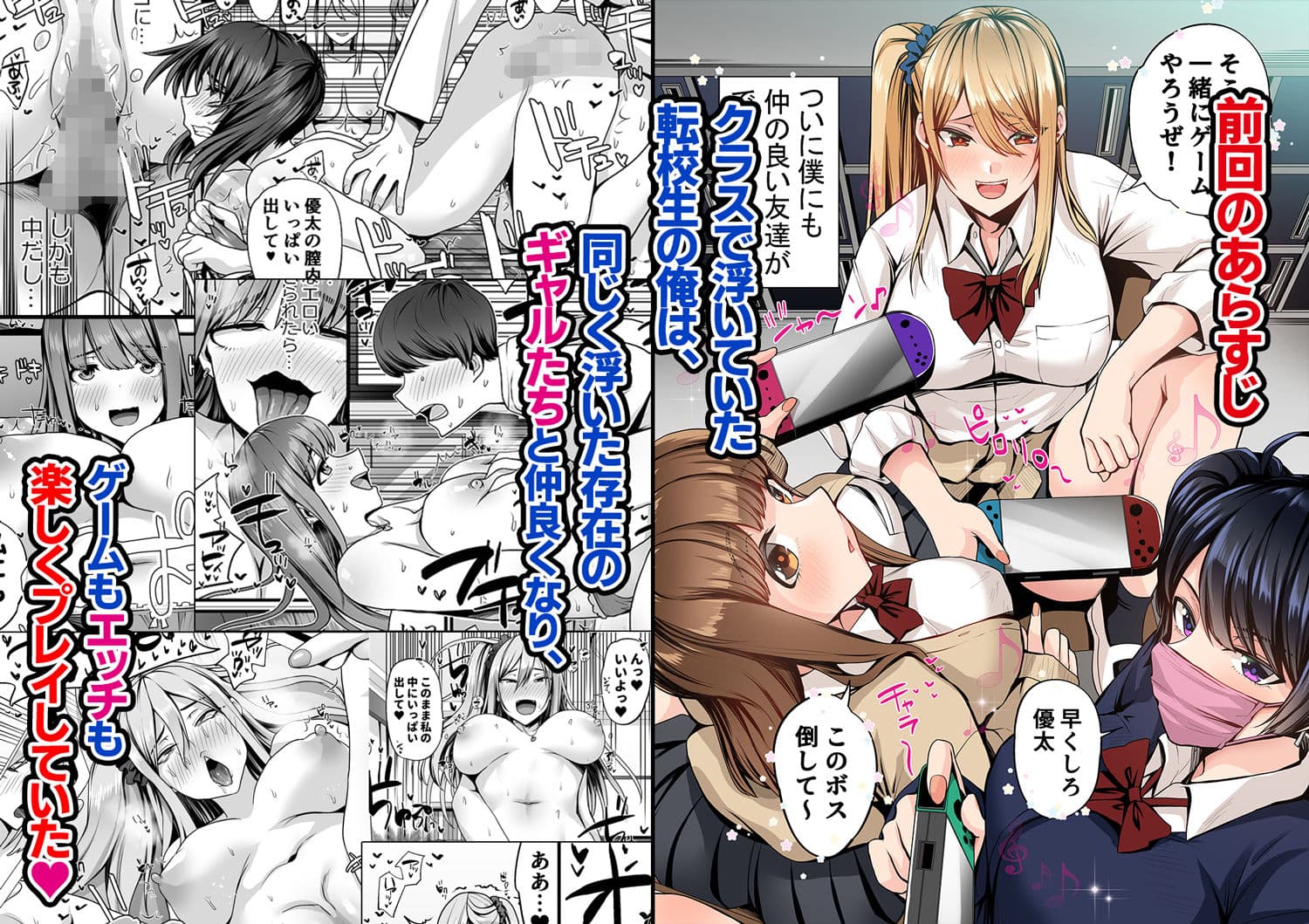 ゲーム好きのギャルたちと俺の部屋でシたい放題2 サンプル 1