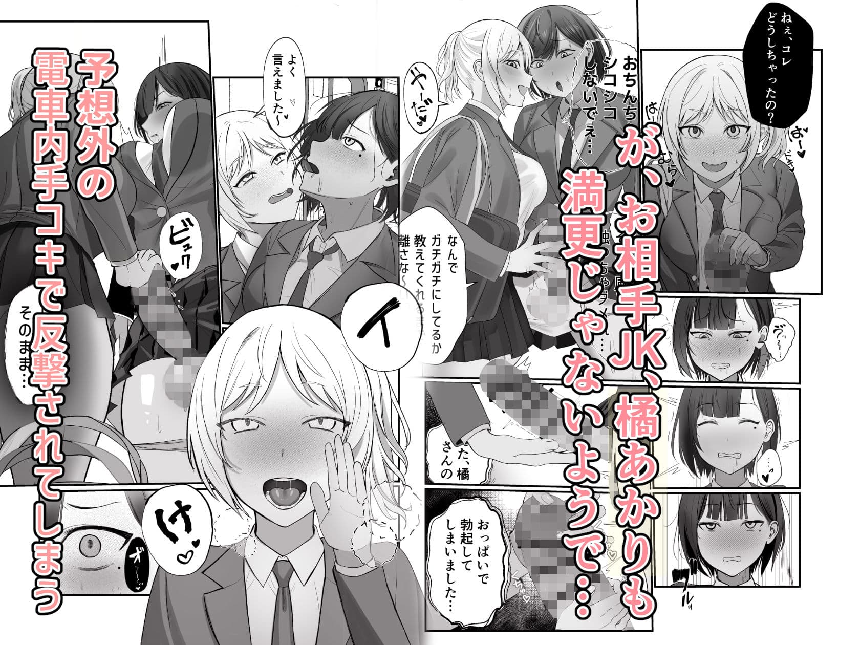 ふたなりちんぽ見られたらセフレができた サンプル 2