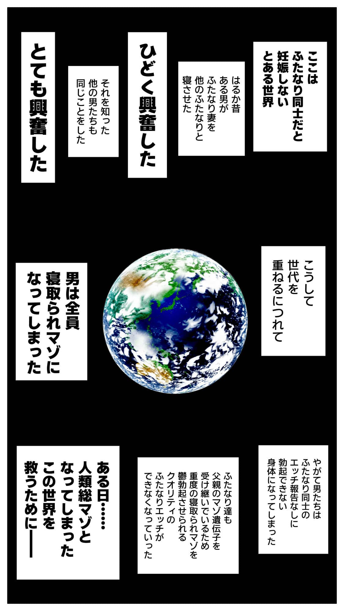 ふたなり同士だと妊娠しない世界のふたなり妻と、孕ませ屋さん。 サンプル 1