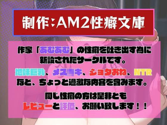 7日後クラスの肉便器になる巨乳地味子 サンプル 2