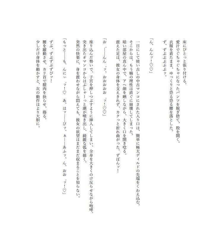 7日後クラスの肉便器になる巨乳地味子 サンプル 3
