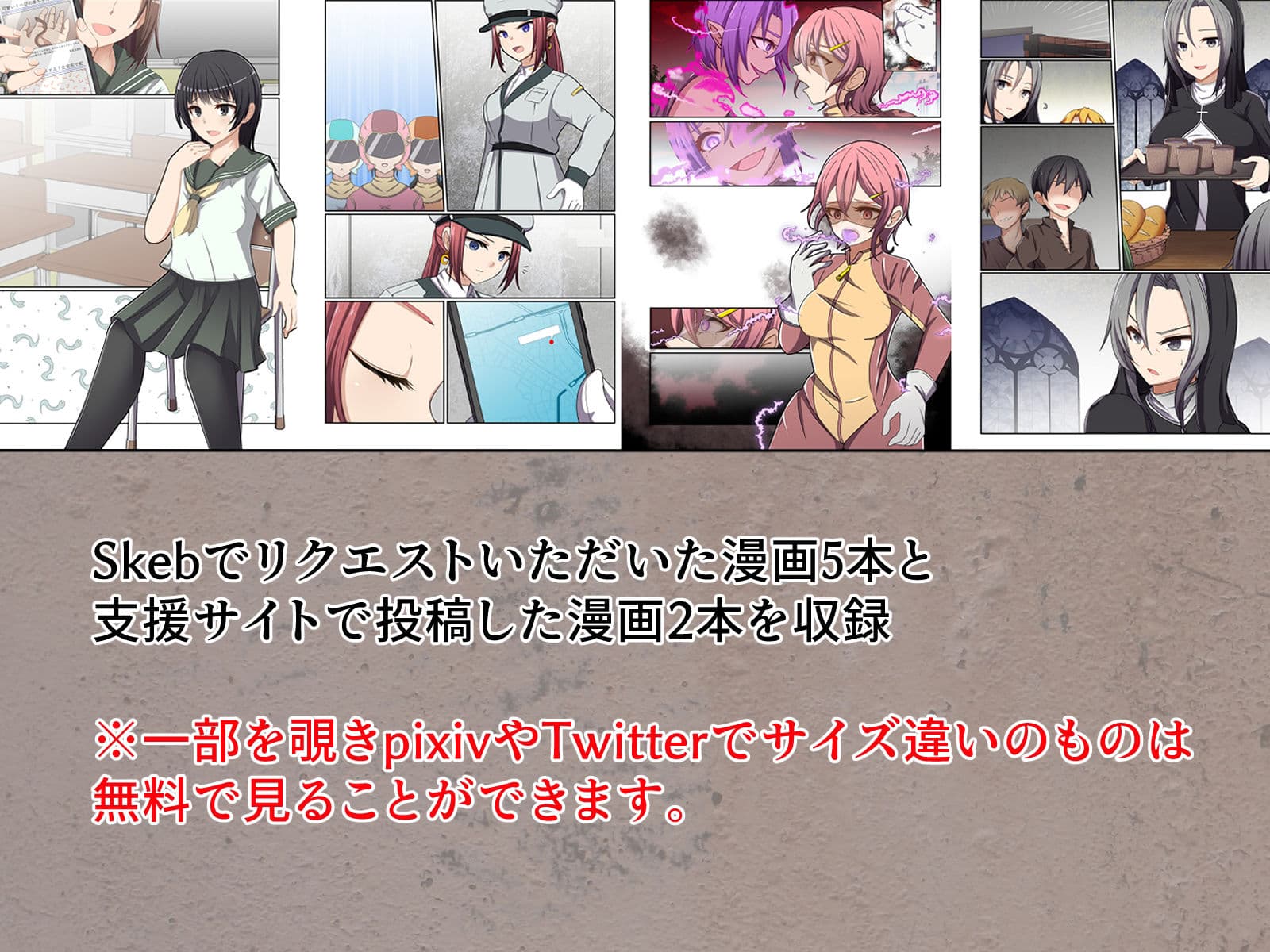 悪の華 vol.3 Skeb＋αまとめ サンプル 2