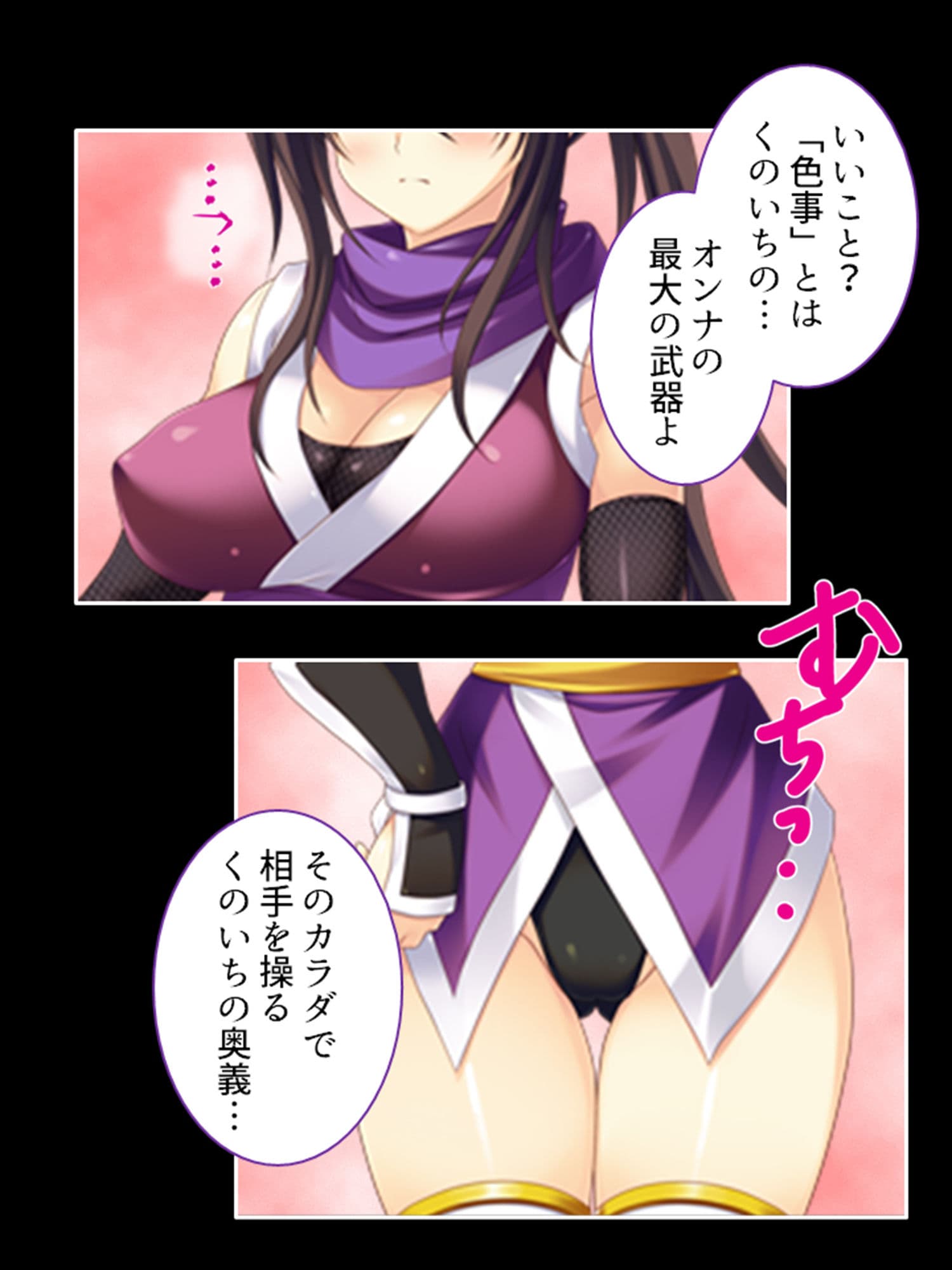 絶対メス堕ち最終試験！くのいちに迫る快楽地獄 1巻 サンプル 6