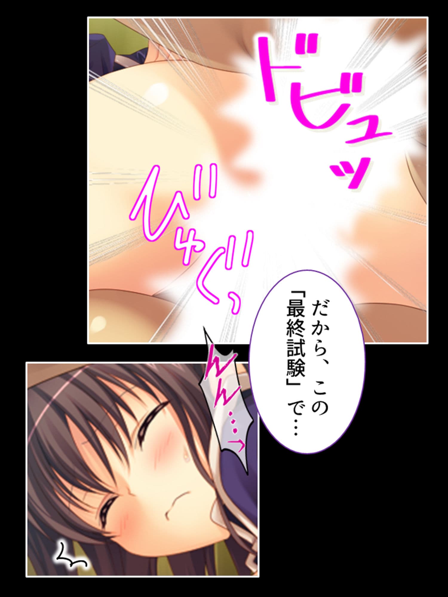絶対メス堕ち最終試験！くのいちに迫る快楽地獄 1巻 サンプル 10