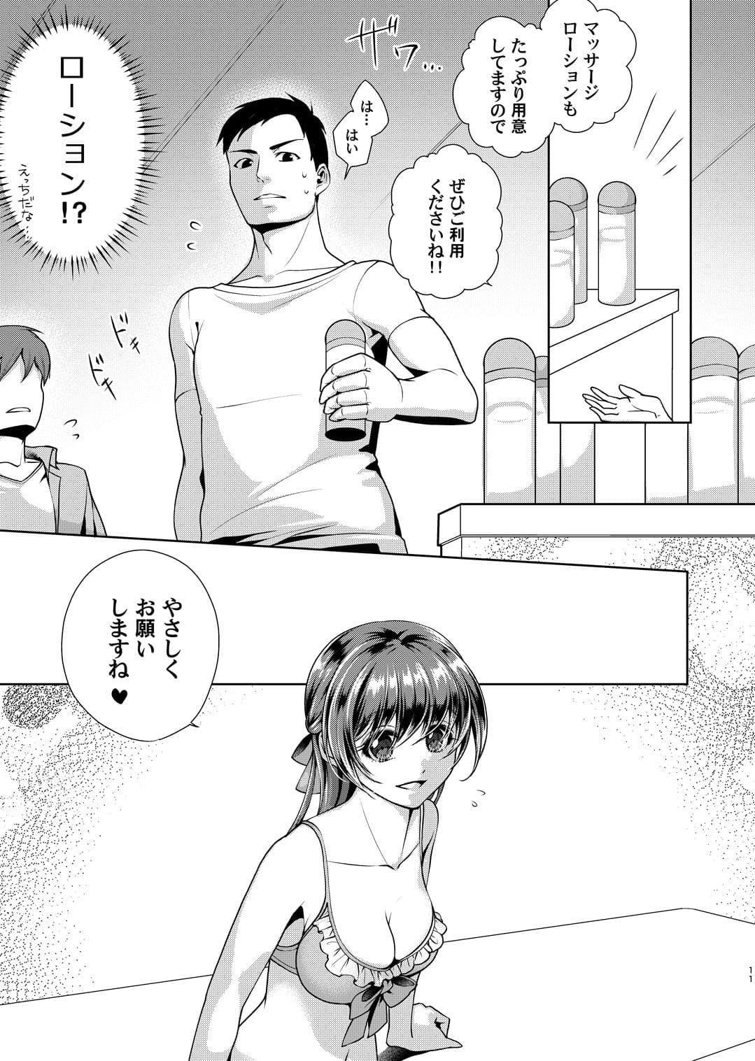 ゆいちゃんのマッサージ会 サンプル 3