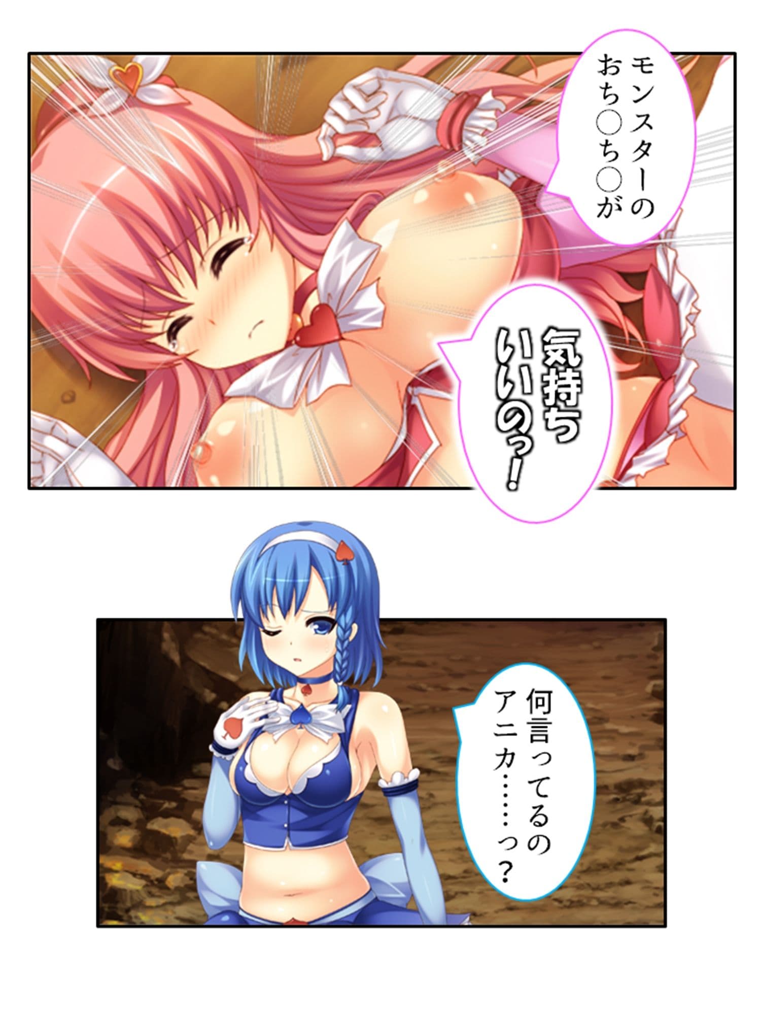 駆け出し女冒険者が魔王の魔の手に堕ちるまで 上 サンプル 4