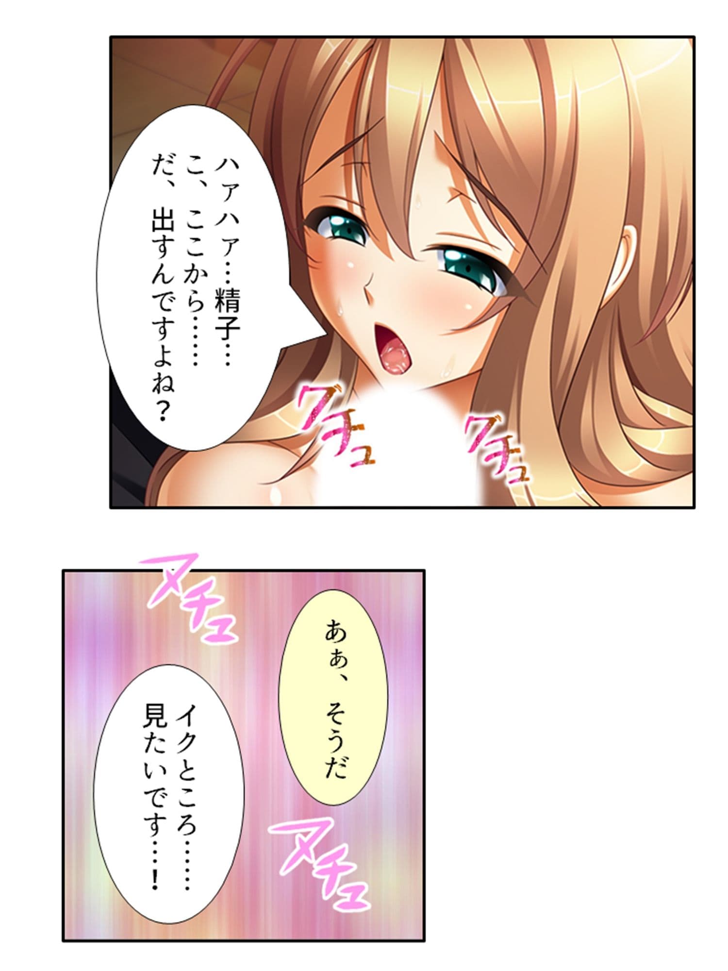 無知なお嬢様をメス堕ち教育で全員受精 2巻 サンプル 8