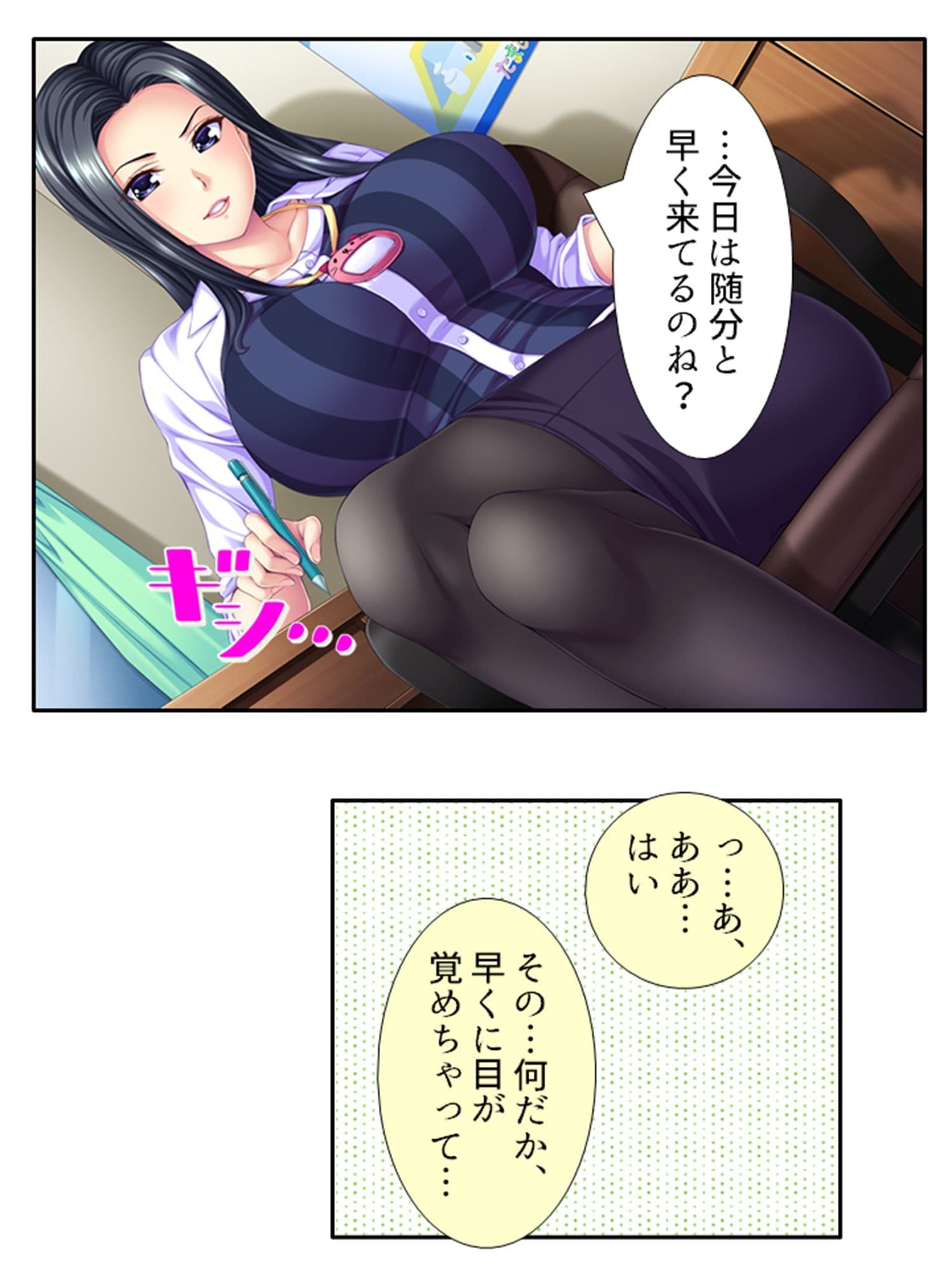 むちむちハーレム学園！美人保母さんにモテモテ生活 4巻 サンプル 3