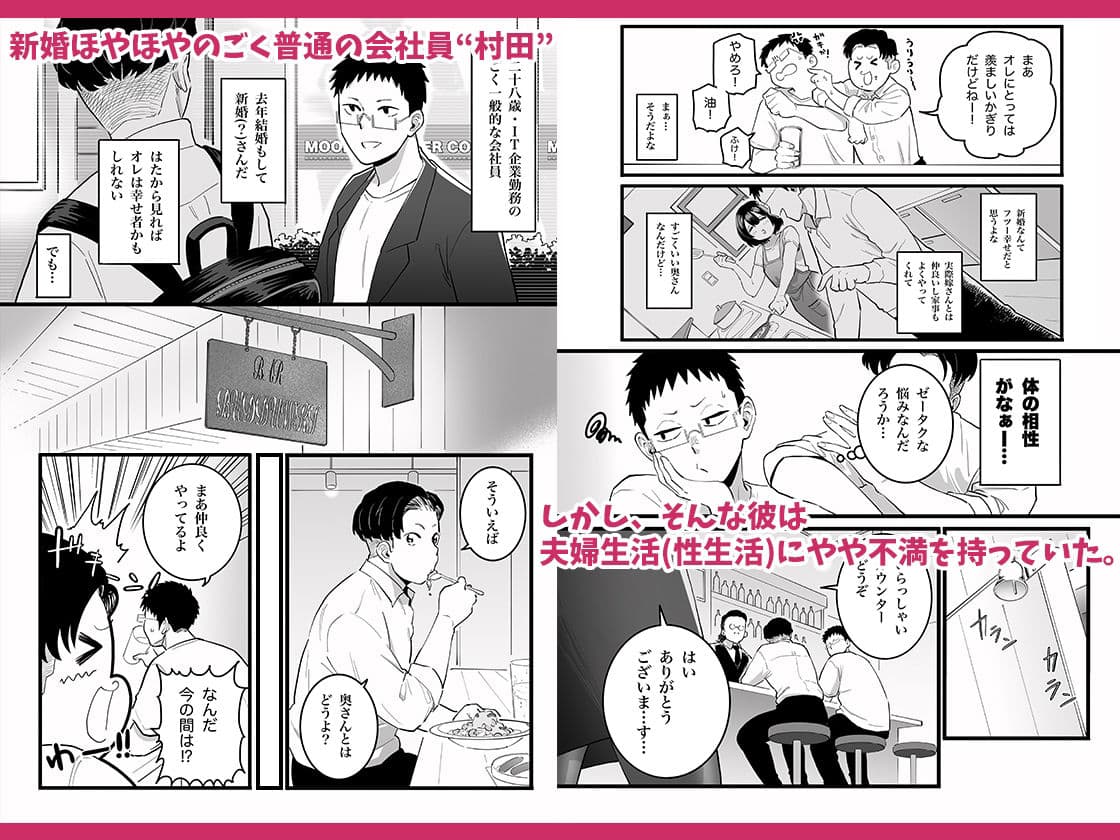 過去に一度ヤッただけだが、最高に相性のいい女と再会した話 サンプル 1