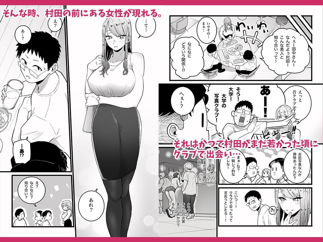 過去に一度ヤッただけだが、最高に相性のいい女と再会した話 サンプル 2