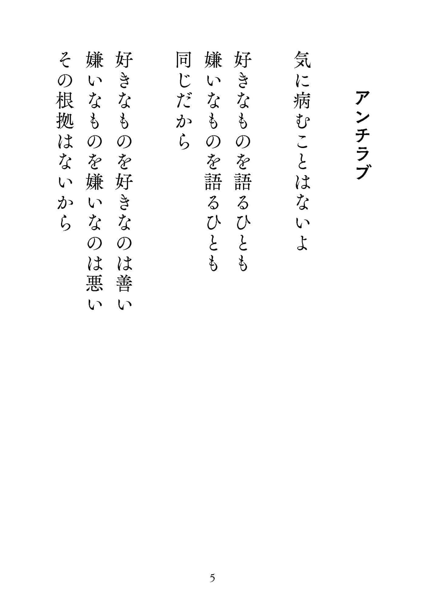 フェミニズムがきらい サンプル 3