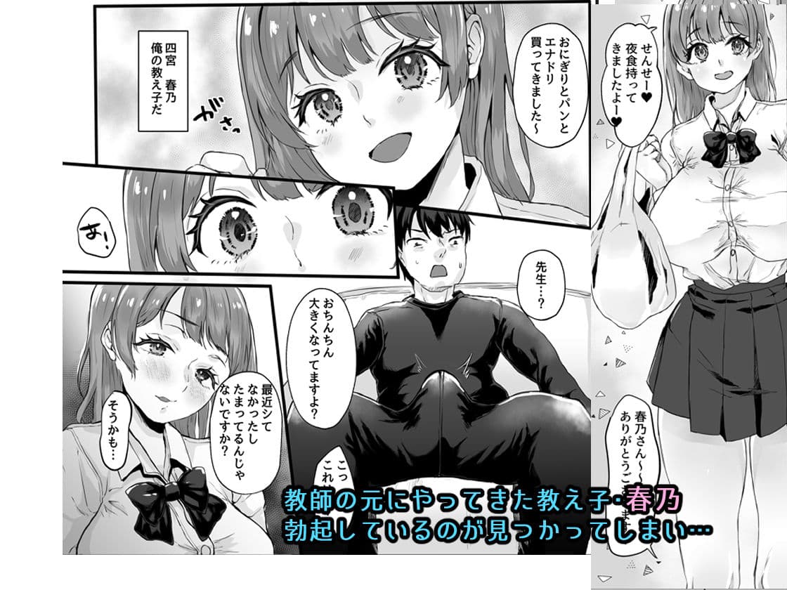 先生だいすき サンプル 2
