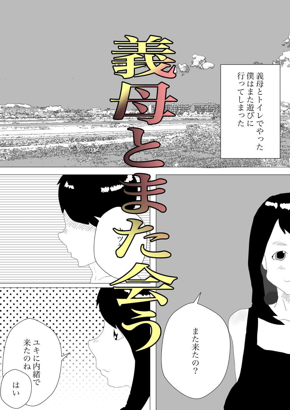 トイレで義母と欲望の赴くママに サンプル 1