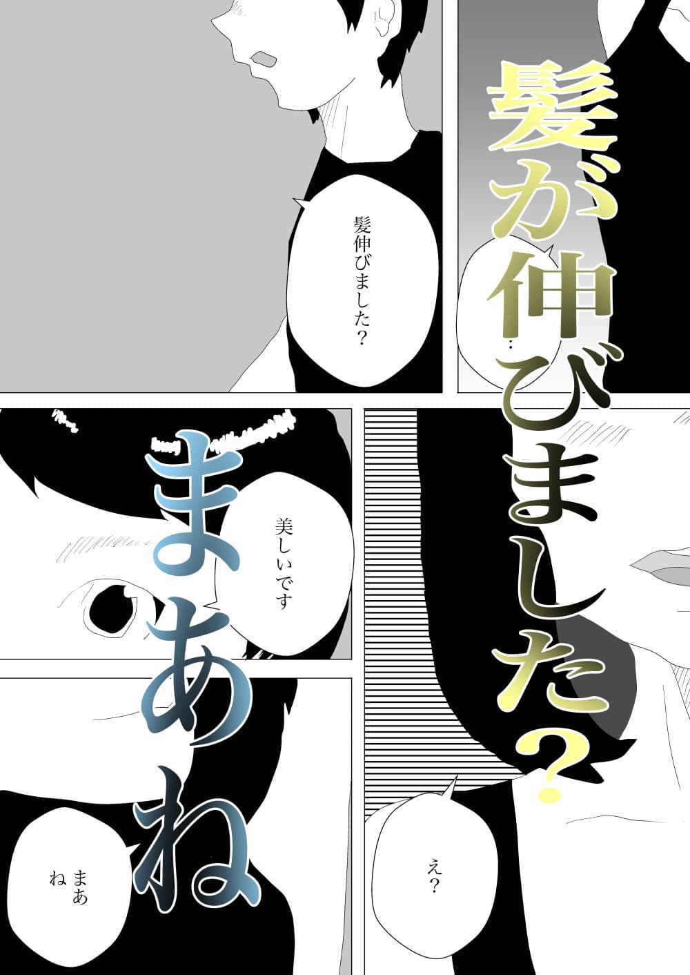 トイレで義母と欲望の赴くママに サンプル 2