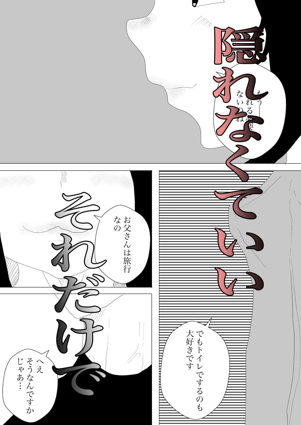 トイレで義母と欲望の赴くママに サンプル 3