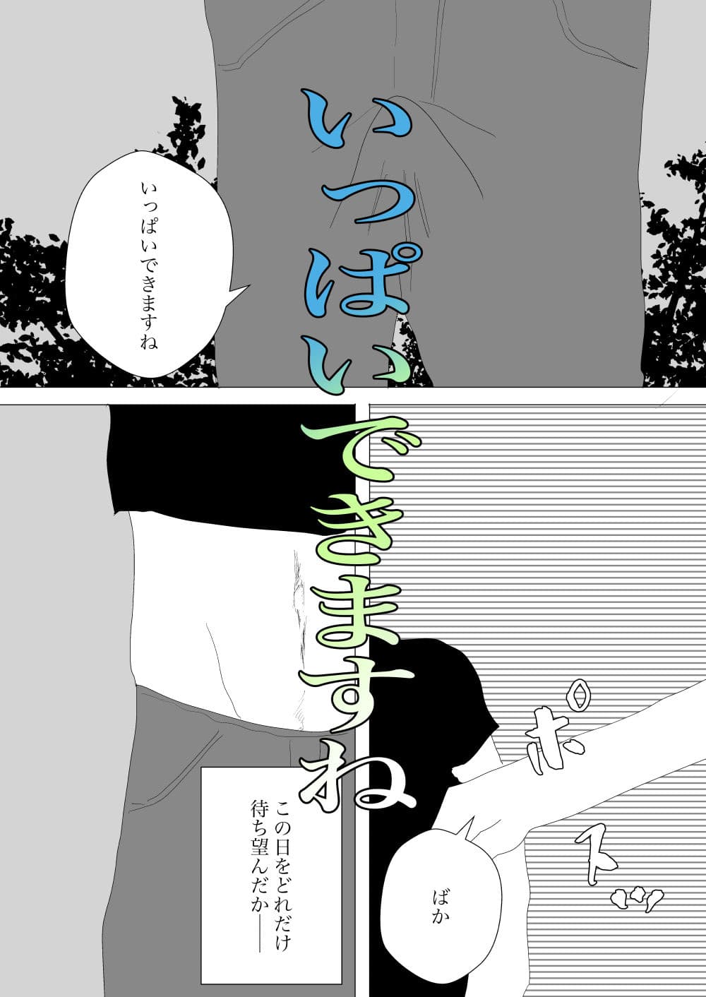 トイレで義母と欲望の赴くママに サンプル 4