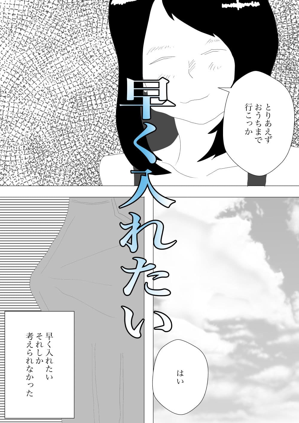 トイレで義母と欲望の赴くママに サンプル 5