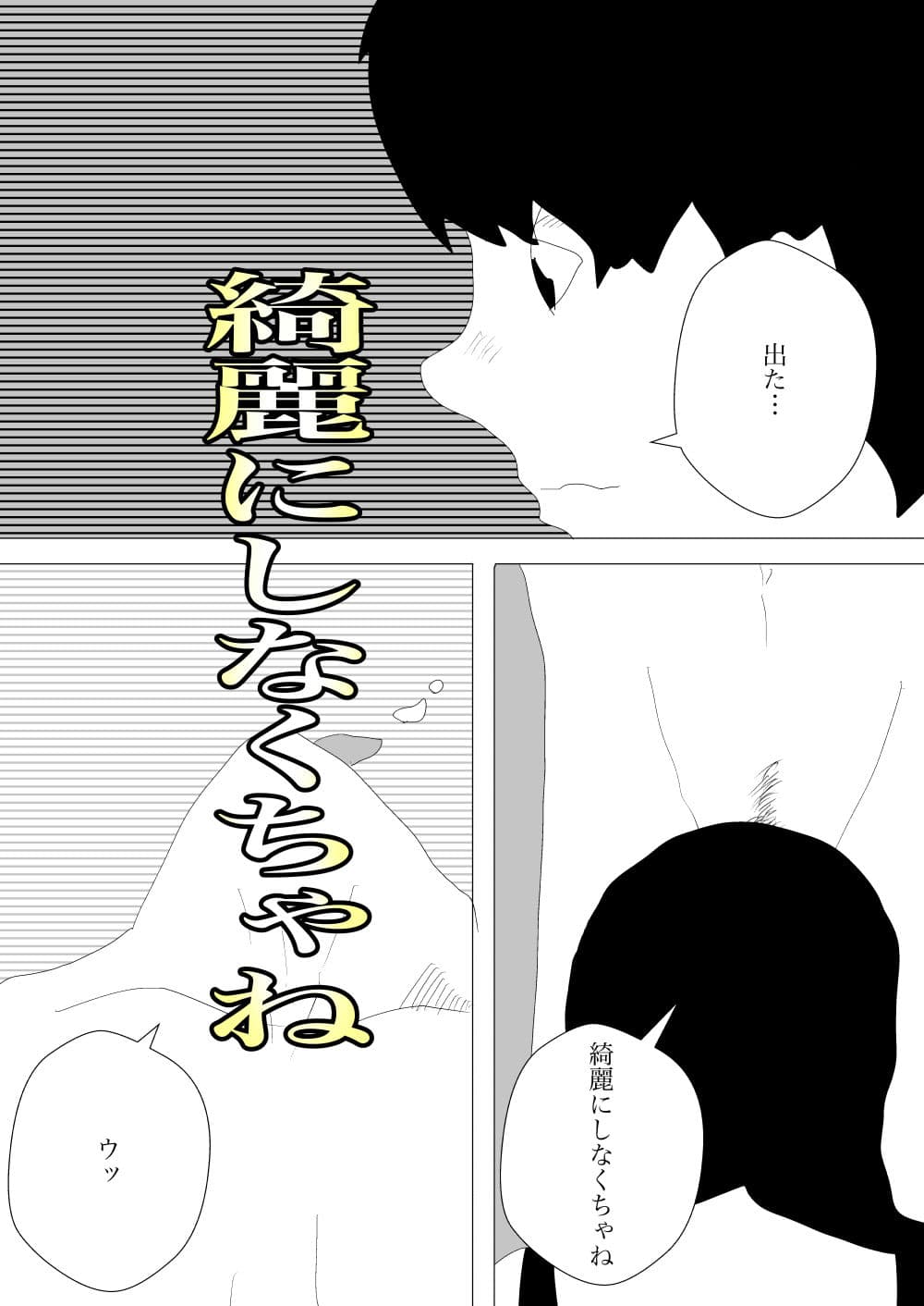 トイレで義母と欲望の赴くママに サンプル 9