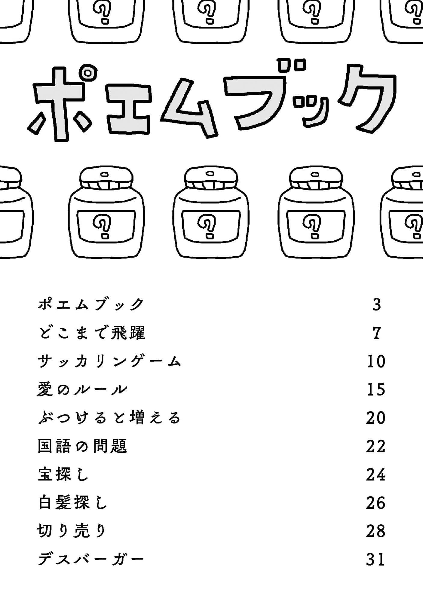 ポエムブック サンプル 1
