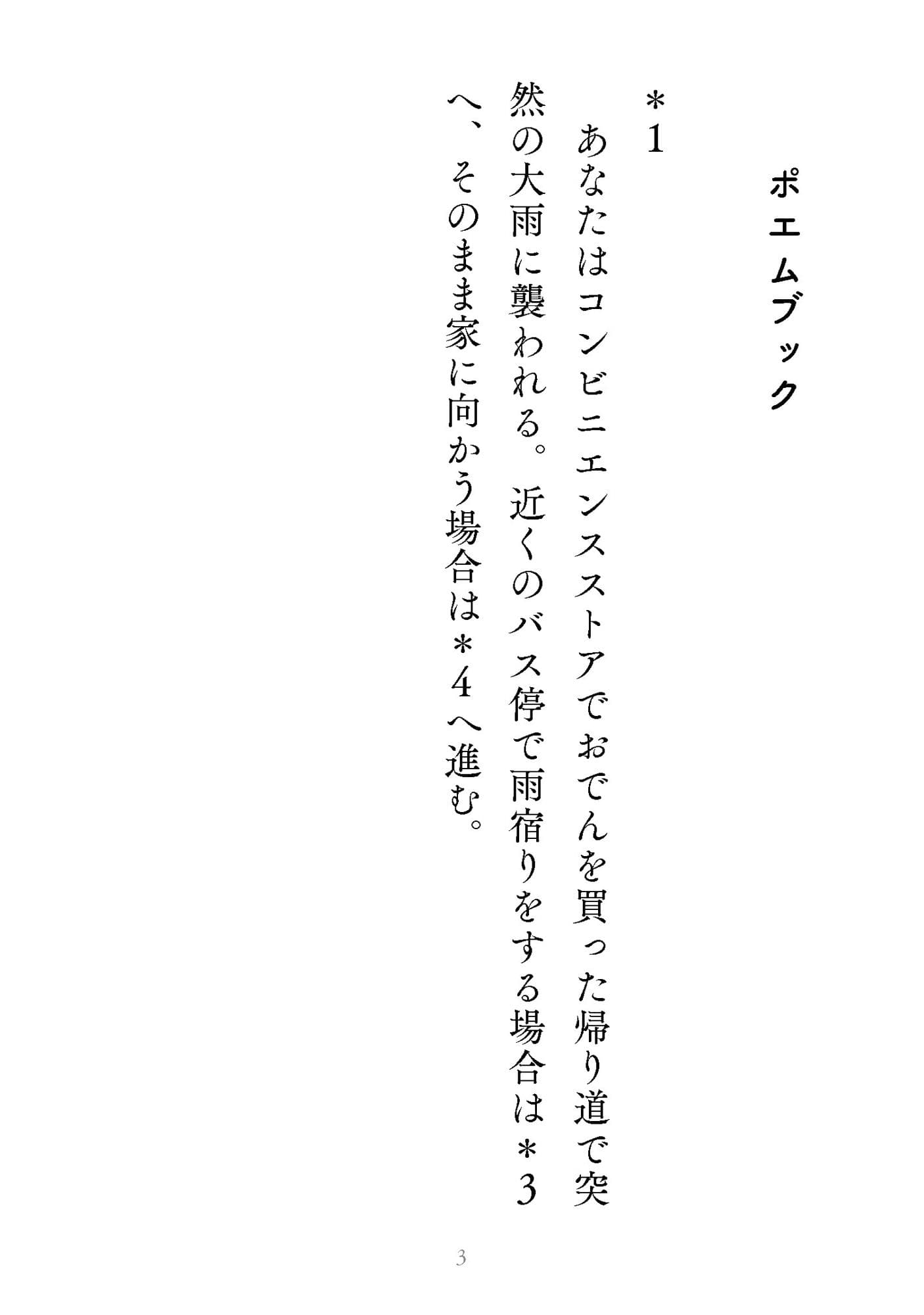ポエムブック サンプル 2