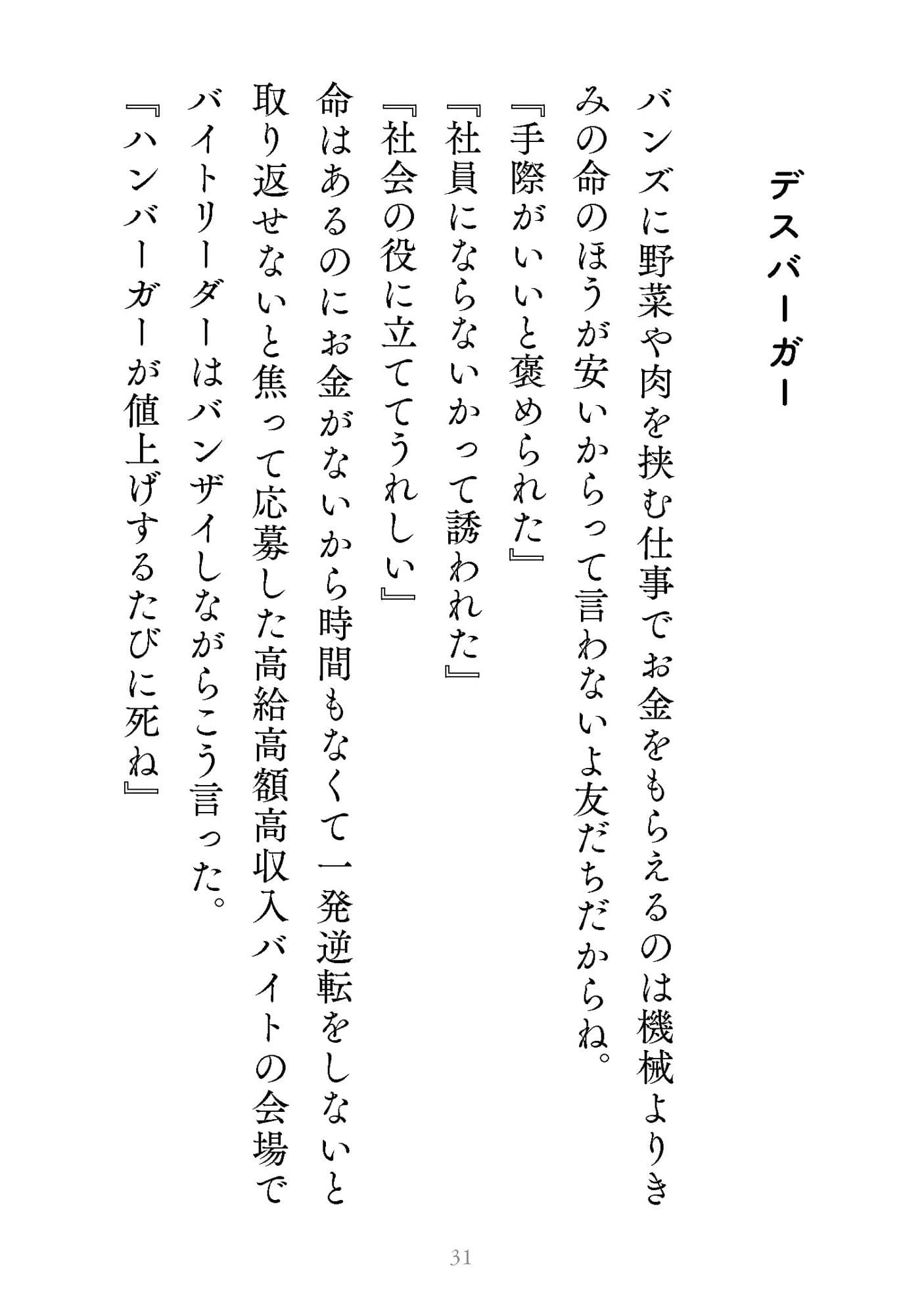 ポエムブック サンプル 4