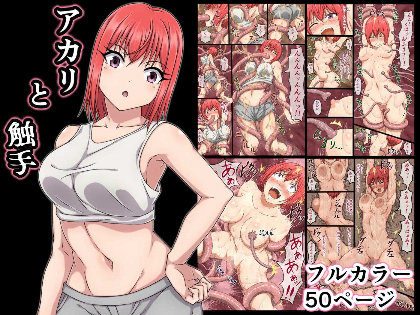 さわくりーむ〜総集編〜vol.1 サンプル 2