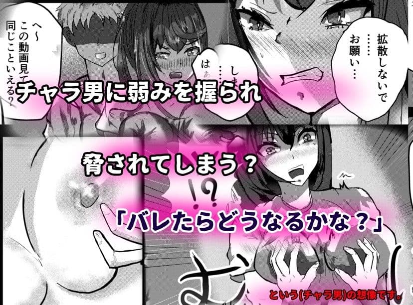 洗脳淫乱アプリで調教！堕とされてイクッ、爆乳ヒロイン サンプル 3