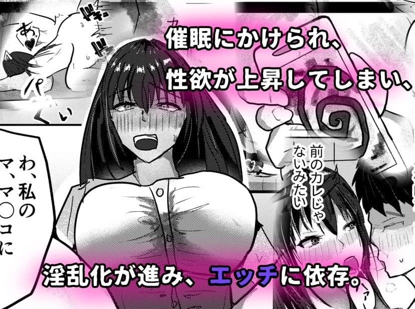 洗脳淫乱アプリで調教！堕とされてイクッ、爆乳ヒロイン サンプル 4