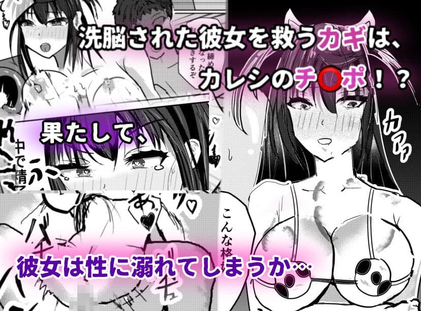 洗脳淫乱アプリで調教！堕とされてイクッ、爆乳ヒロイン サンプル 5