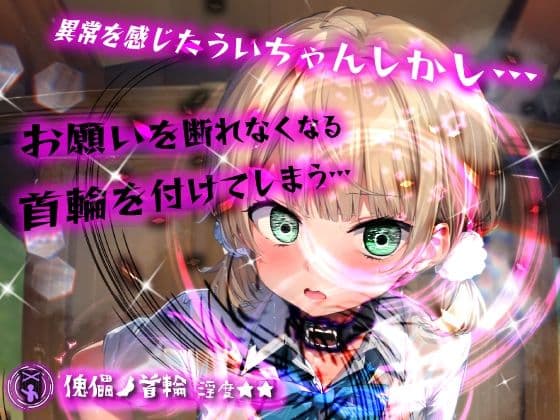 ほろえっちらいぶ し◯れうい！わる〜いサキュバスに騙されてエチエチ淫具レビュー☆★許して！もう限界なんですぅ！ サンプル 3