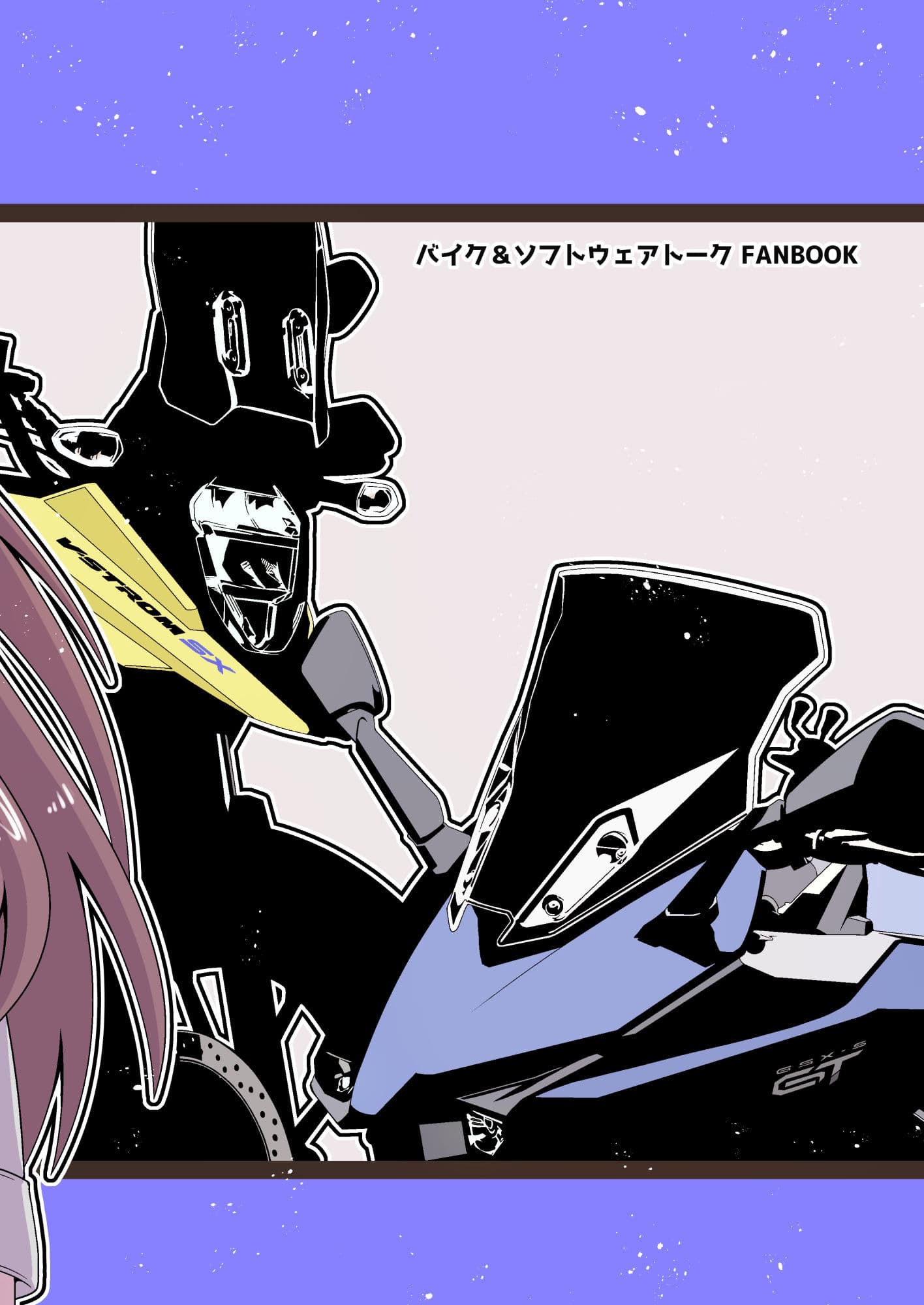 バイカロイズW サンプル 4