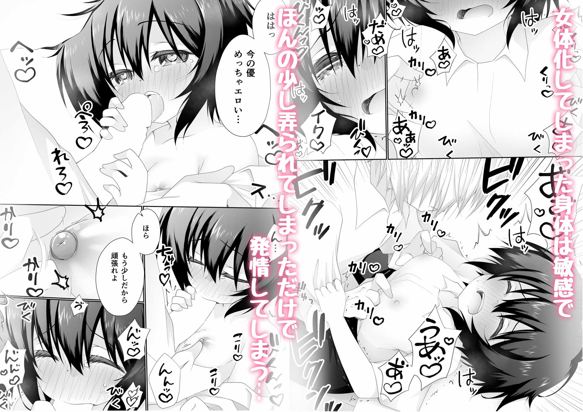 女の子の「僕」が幼馴染に色々教えてもらうお話 サンプル 1