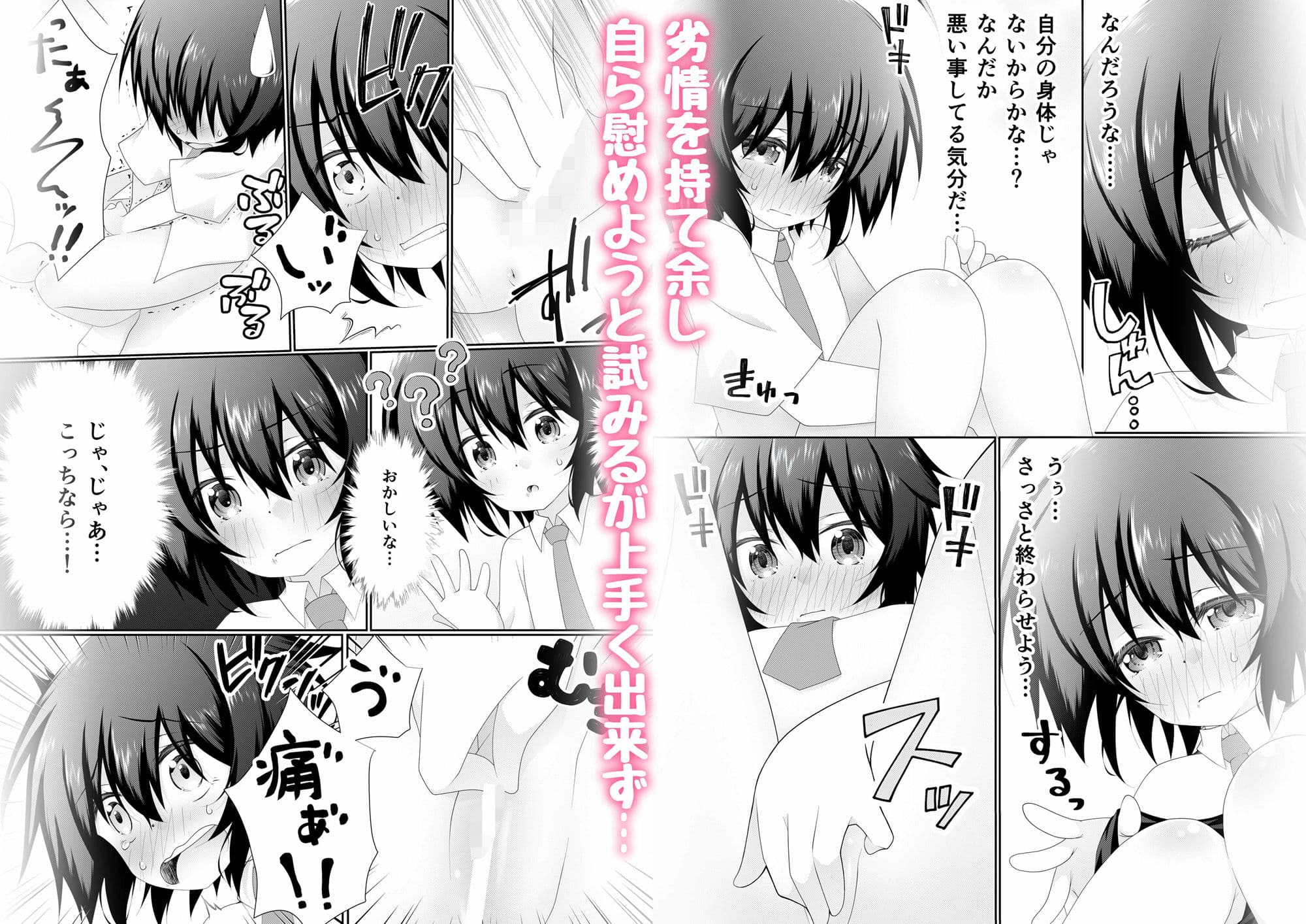 女の子の「僕」が幼馴染に色々教えてもらうお話 サンプル 2