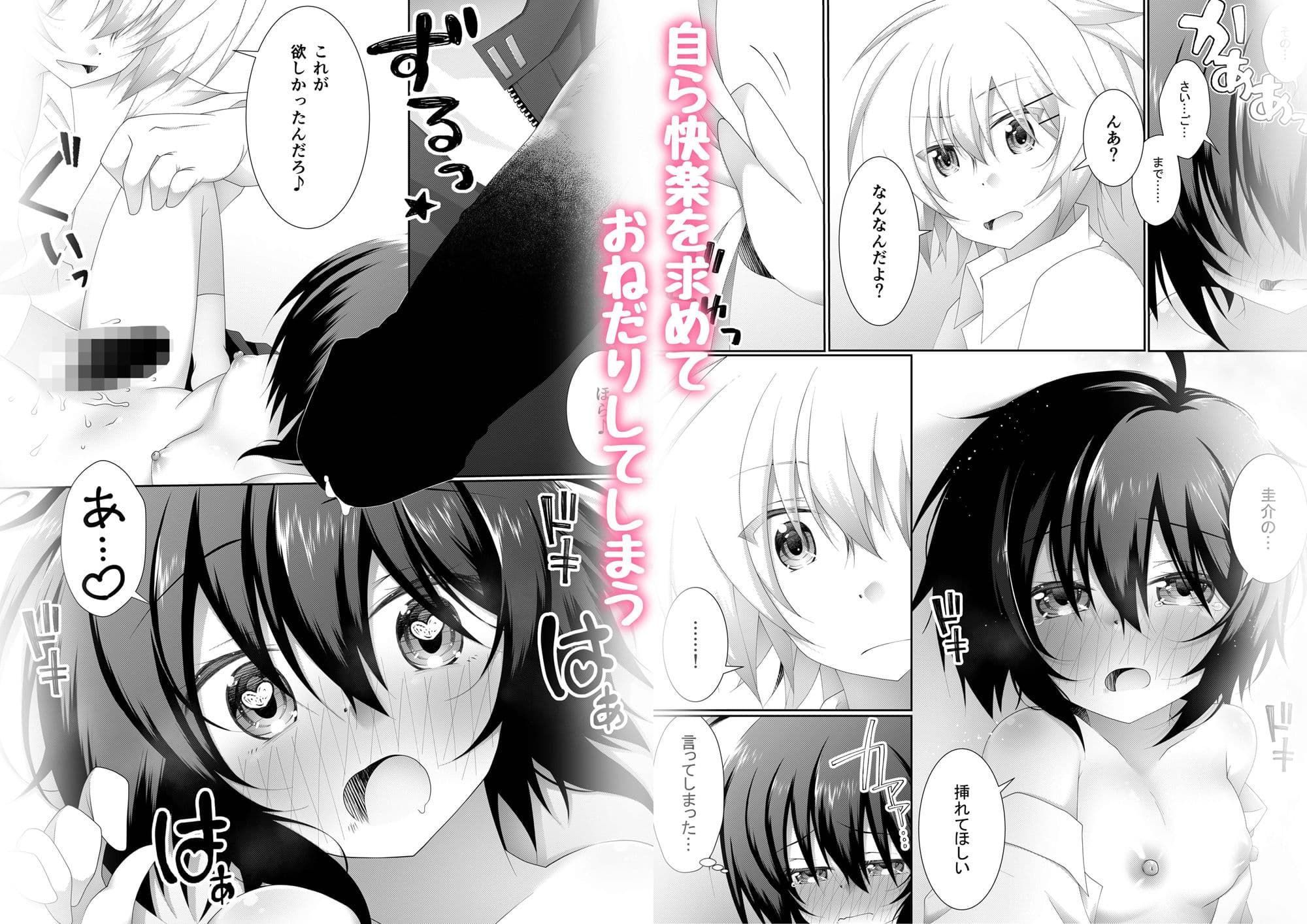 女の子の「僕」が幼馴染に色々教えてもらうお話 サンプル 5