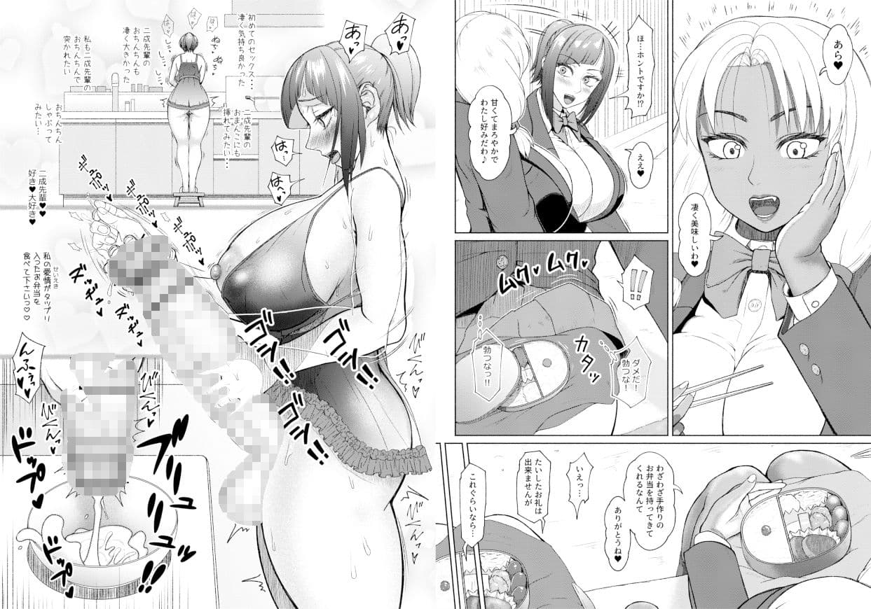 ふたなりビッチギャルは好きですか? 5 サンプル 1