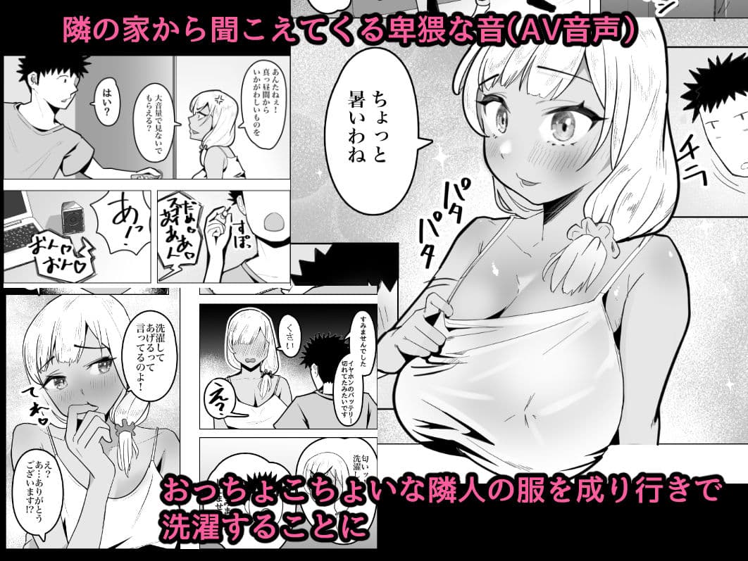 ギャルママがお隣さんの性欲を鎮める話 サンプル 2