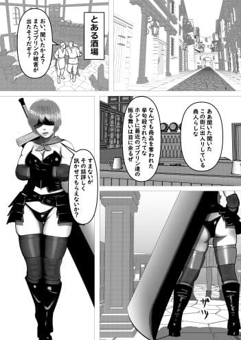 ゴブリンハンターメイ サンプル 2