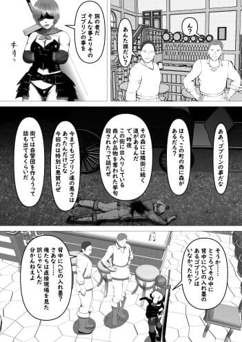 ゴブリンハンターメイ サンプル 3