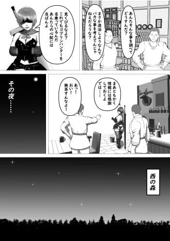 ゴブリンハンターメイ サンプル 4