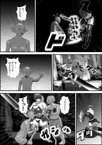 ゴブリンハンターメイ サンプル 6