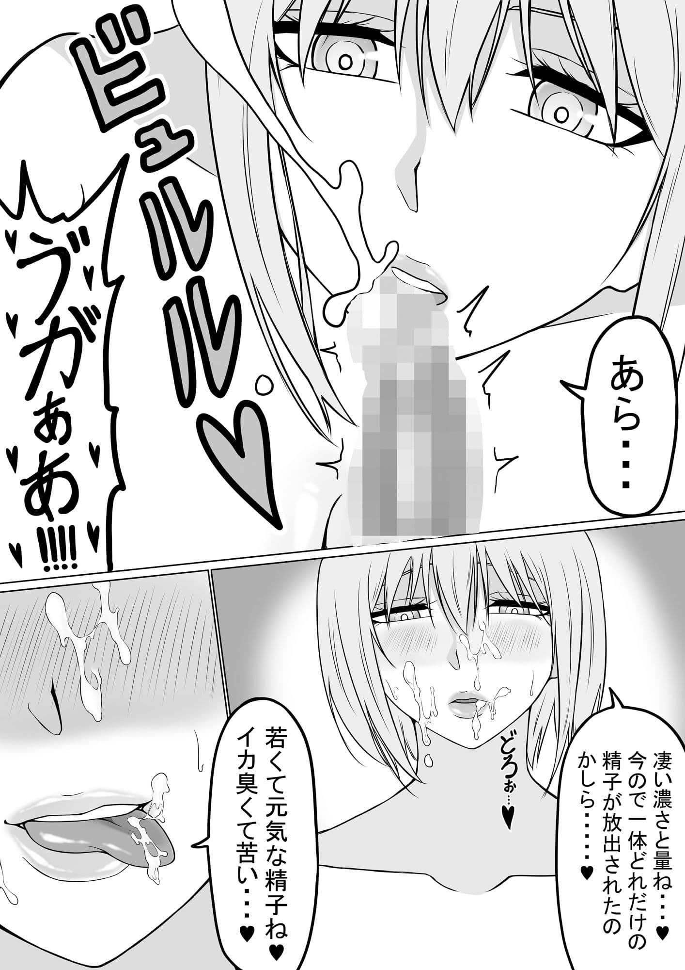 洞窟でサキュバスに搾り取られる話 サンプル 3