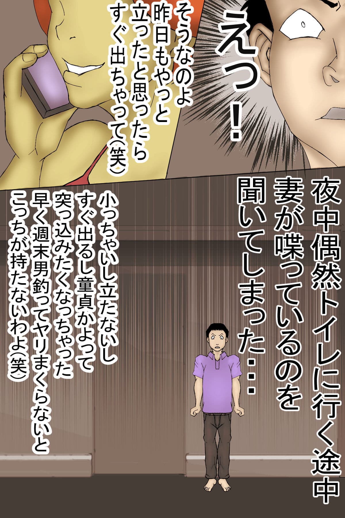 不貞妻をお仕置に寝取らせた結果・・・ サンプル 1