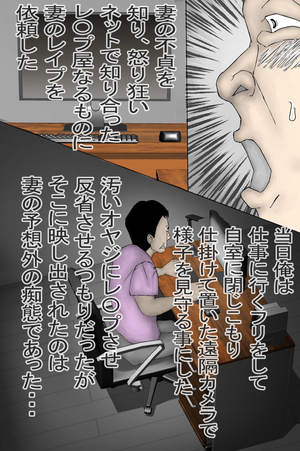 不貞妻をお仕置に寝取らせた結果・・・ サンプル 3