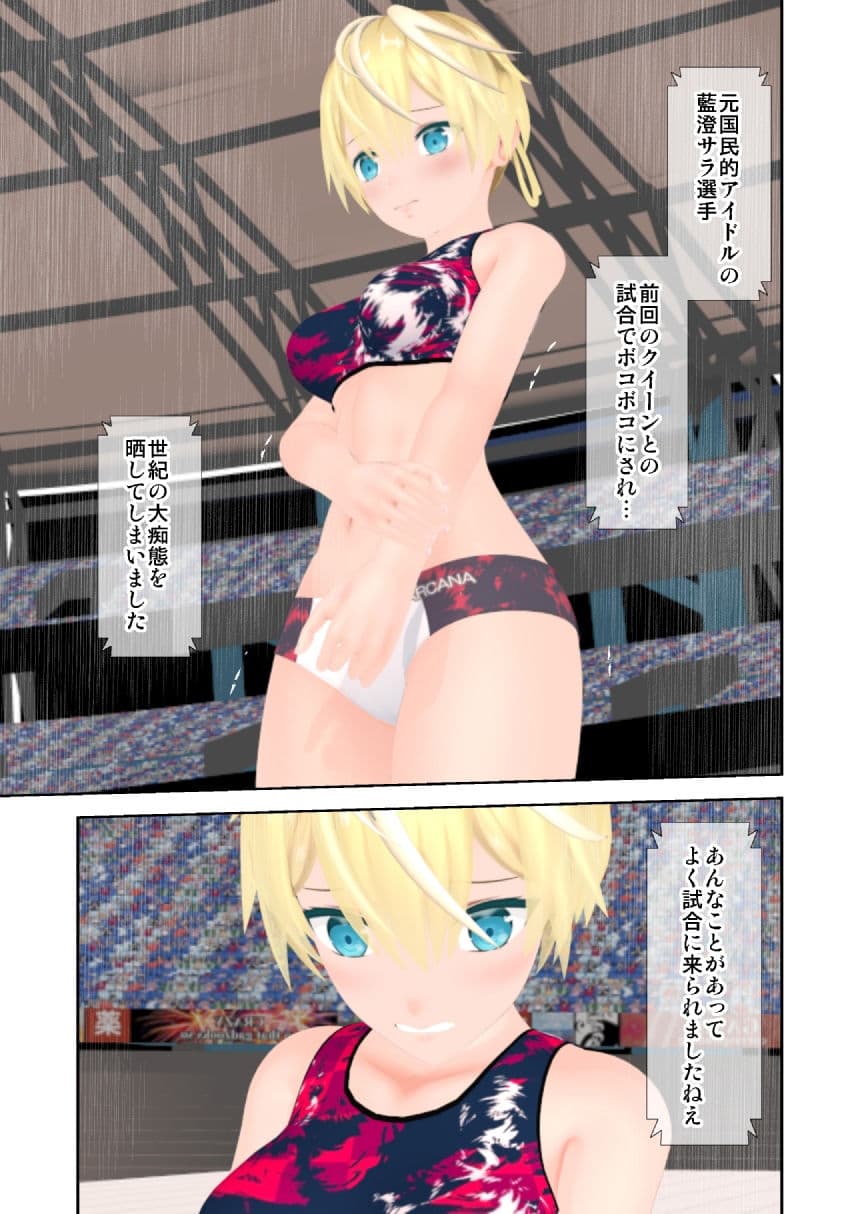 アルカナゲーム 第六話 サンプル 2