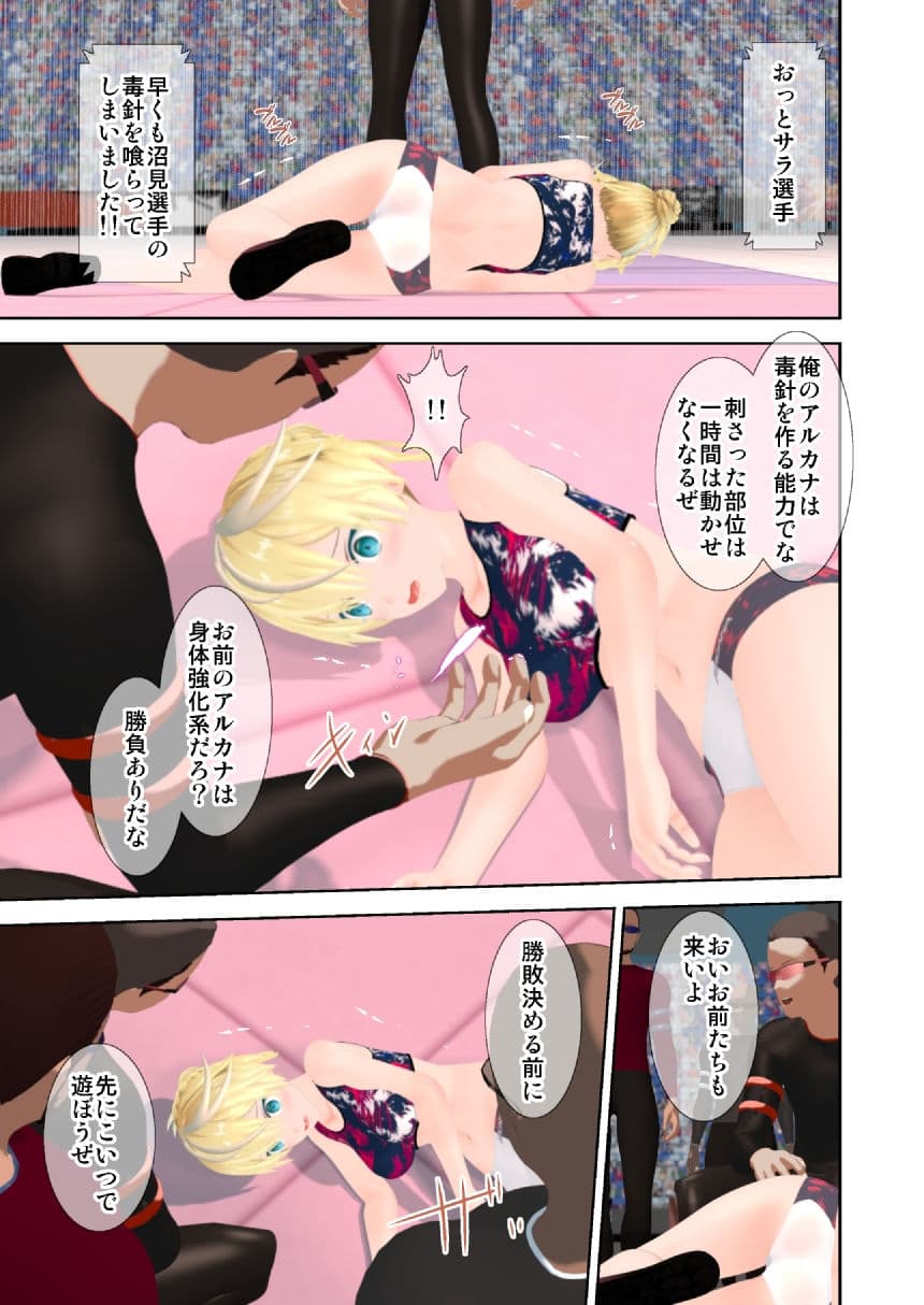 アルカナゲーム 第六話 サンプル 4